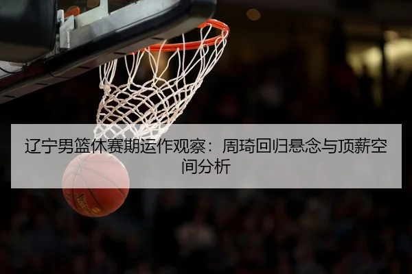 liao-ning-nan-lan-xiu-sai-qi-yun-zuo-guan-cha-zhou-qi-hui-gui-xuan-nian-yu-ding-xin-kong-jian-fen-xi-3-379.jpg